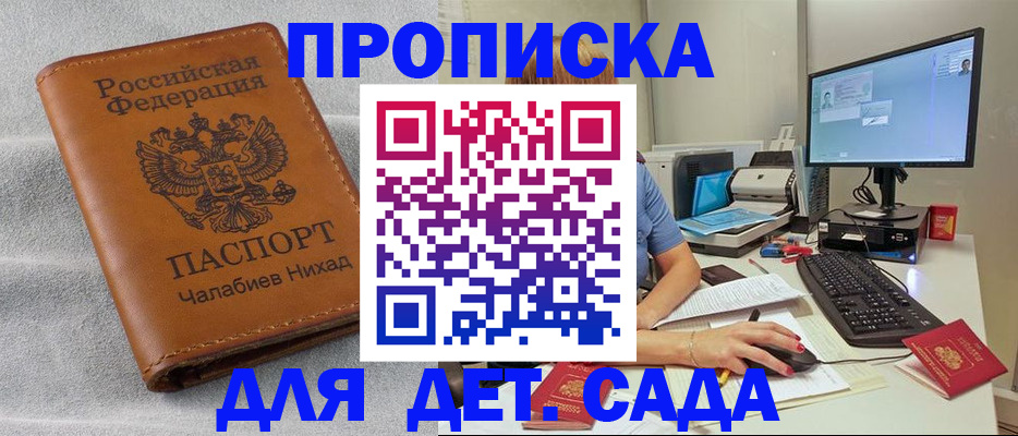 найти адрес прописки в Калтане