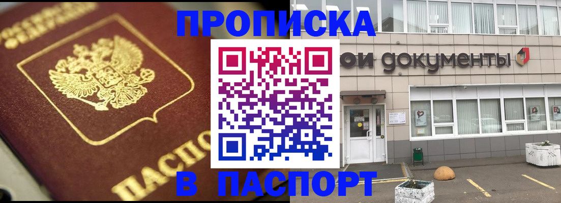 где прописаться в Калтане