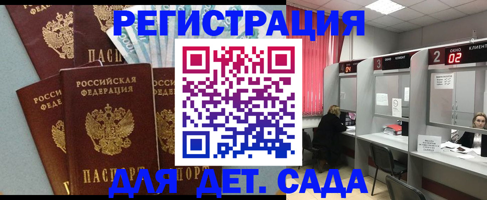 прописка регистрация в Калтане