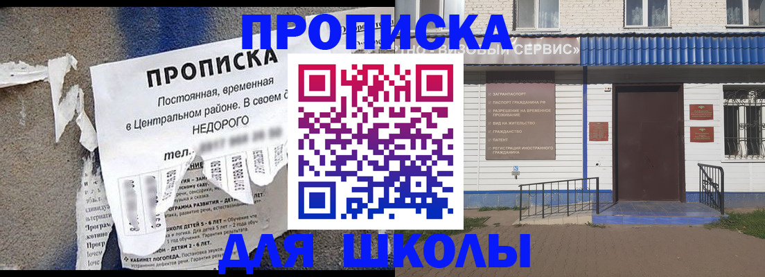 прописка 2025 в Калтане