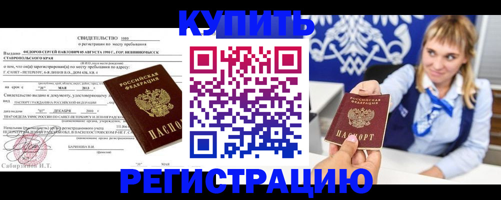 временная регистрация госуслуги в Калтане