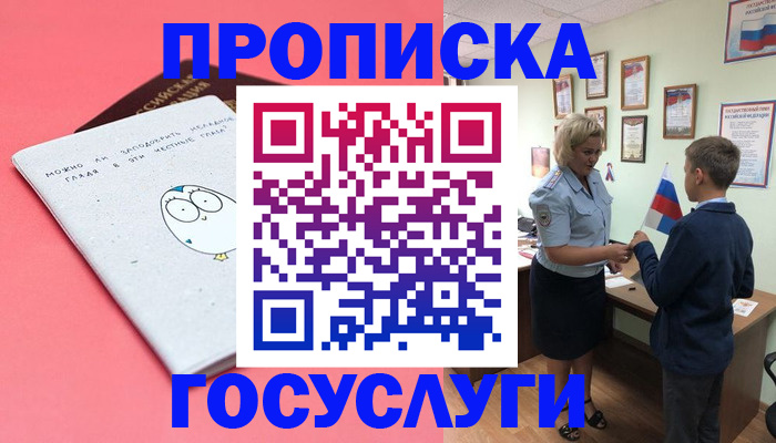 временная регистрация надежно в Калтане