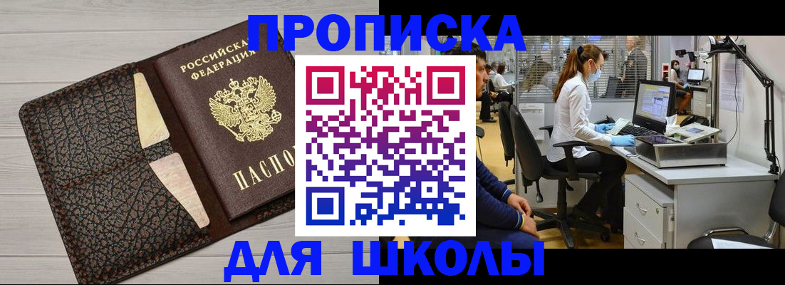 прописка ребенка в Калтане